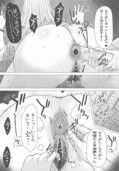 元人気コスプレイヤーMちゃんのおトイレ~孕 7