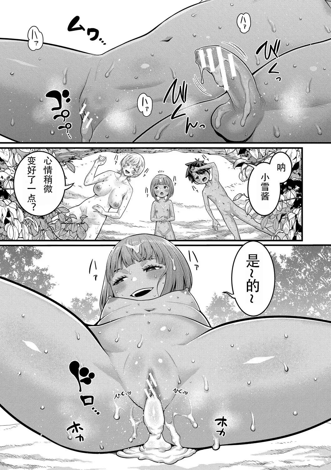 はだかぐらし祭（第三话） - Page 23