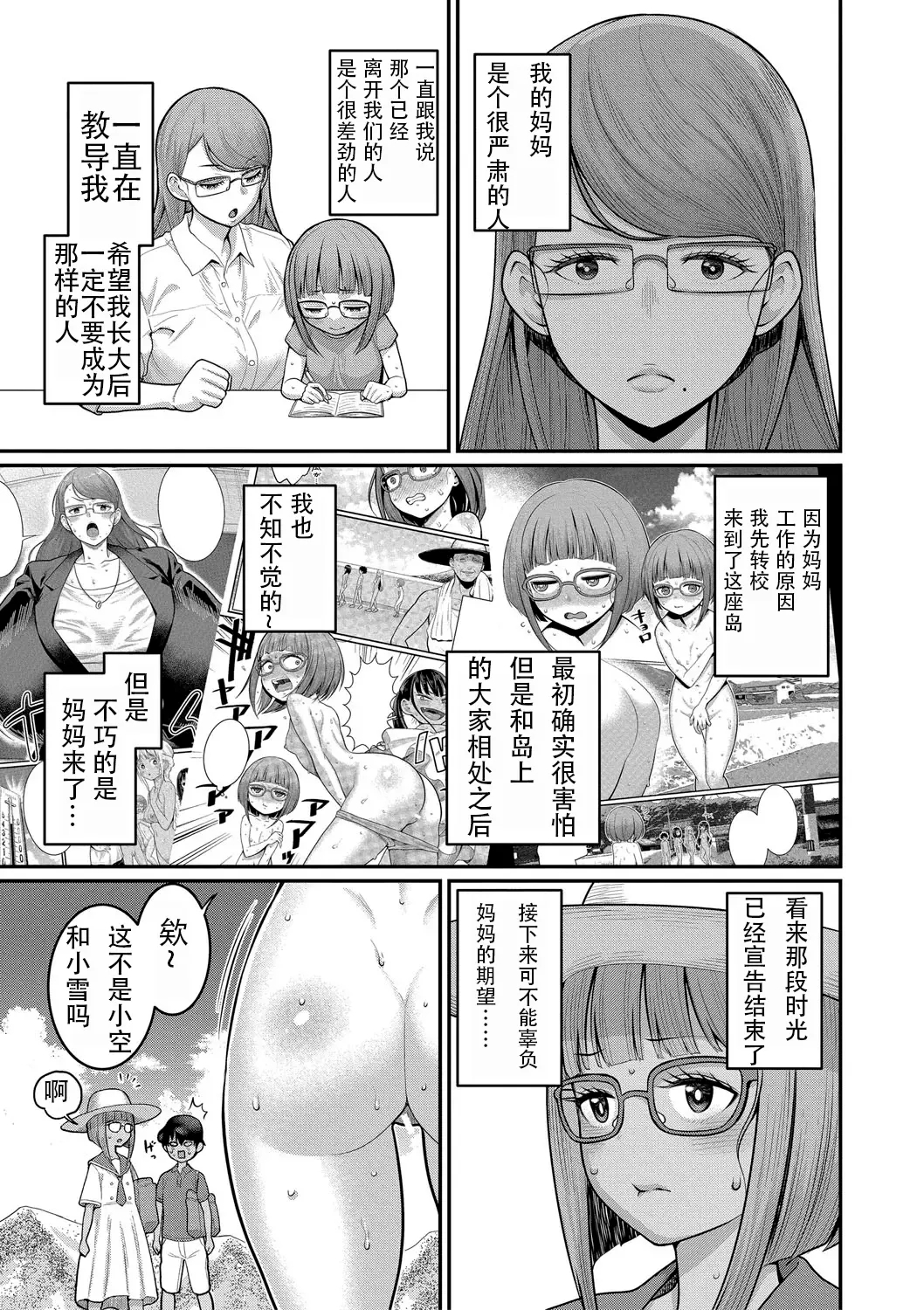 はだかぐらし祭 - Hentaiaz.com - 3