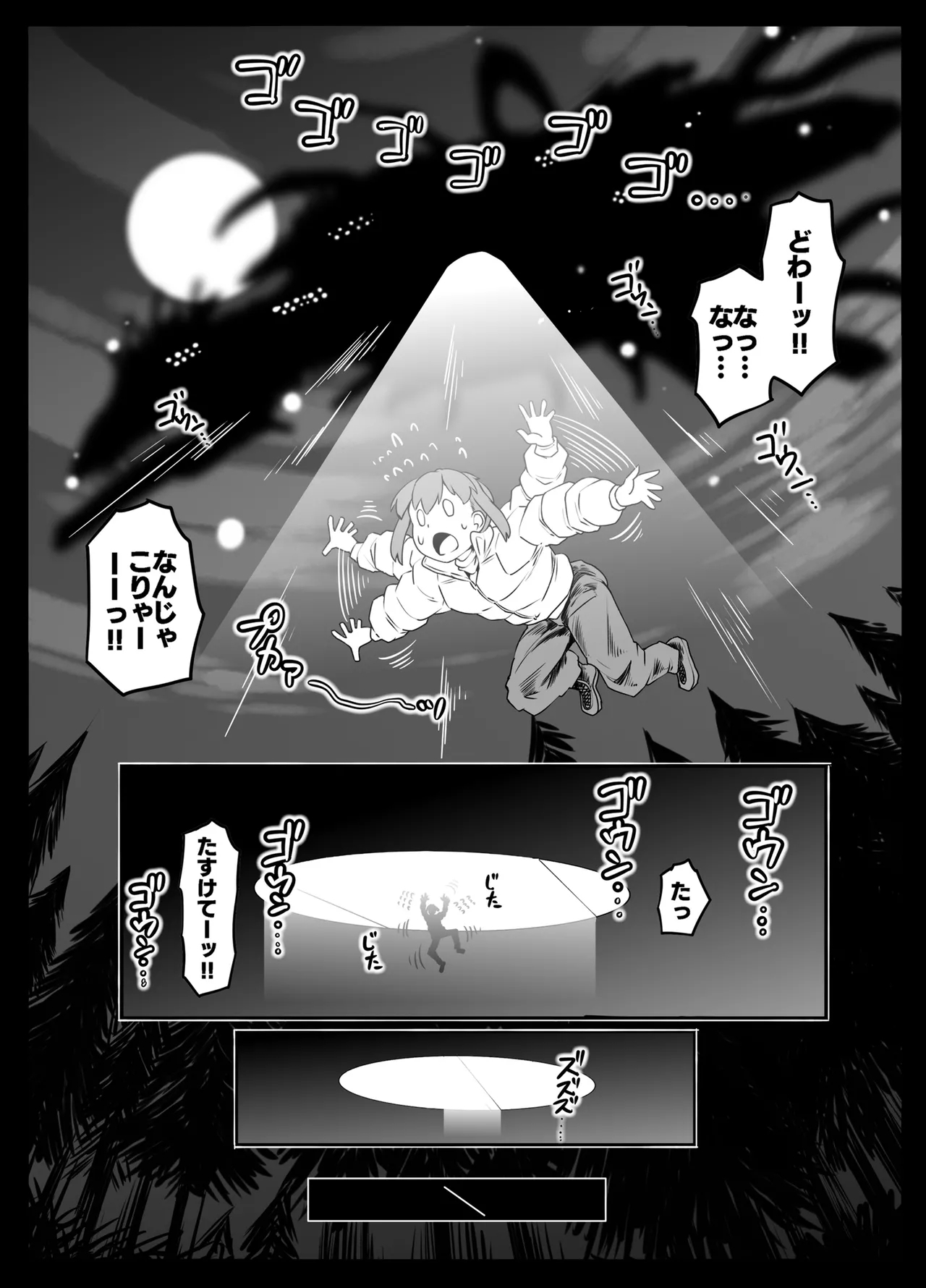 Uchuu kara Kita Sexaroid - SEXAROID FROM OUTER SPACE - Page 4