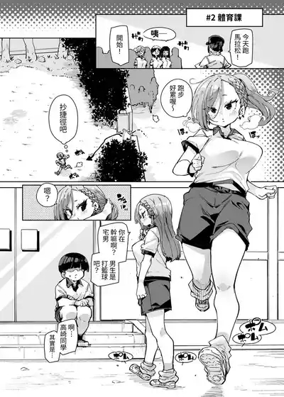 Seishori Touban ja Nai noni Nuitekureru Gal - Shiro Gal ver 10