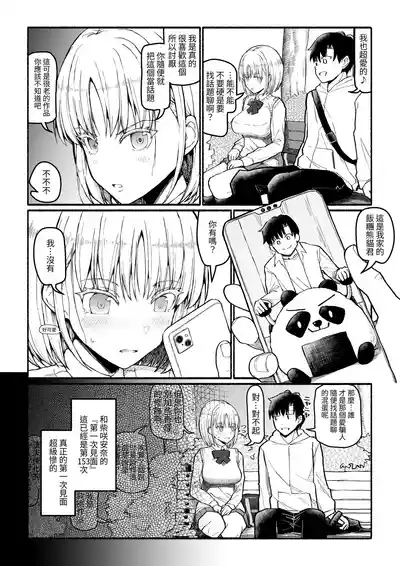Papa-Katsu Save Data 6