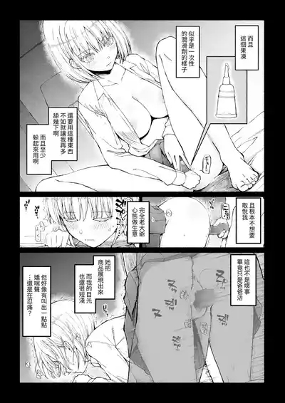 Papa-Katsu Save Data 8