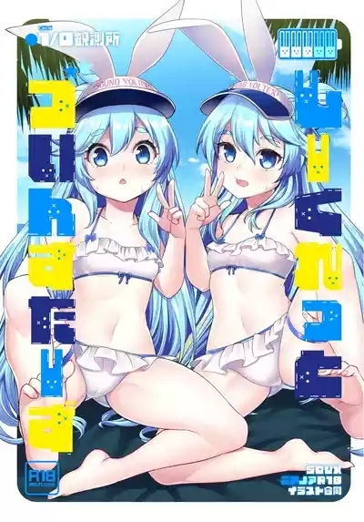 Secret TwinStars 1