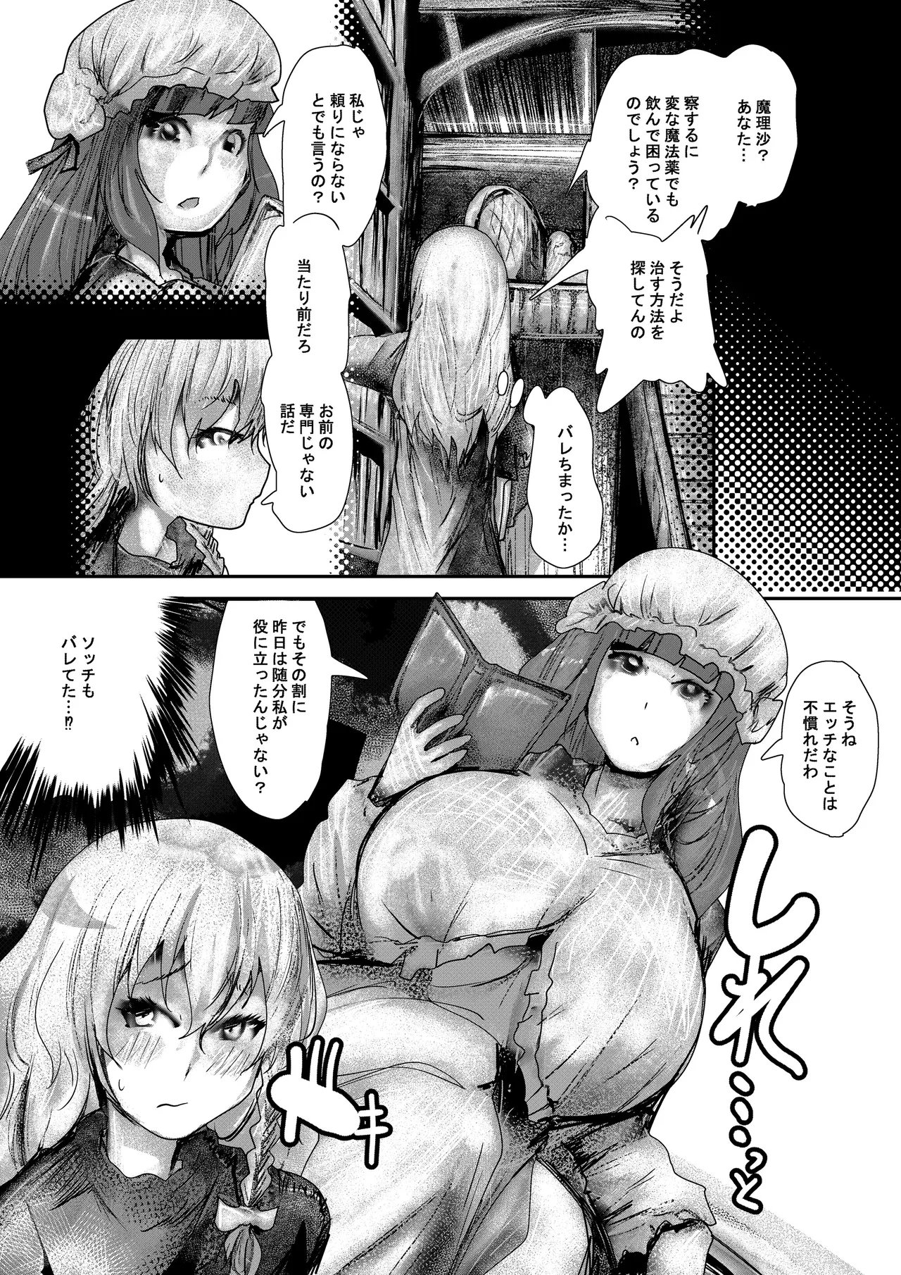 purple solution - Page 11