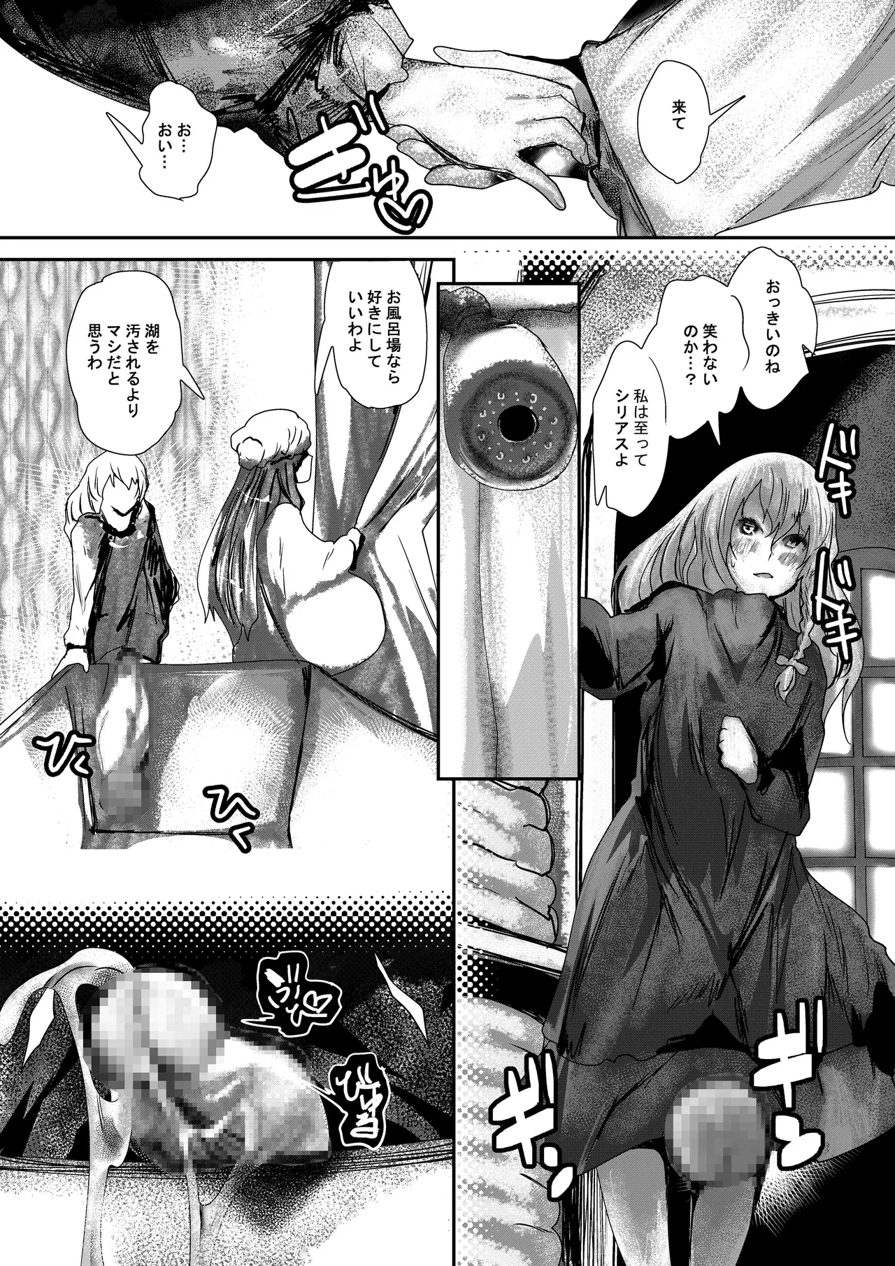 purple solution - Page 13