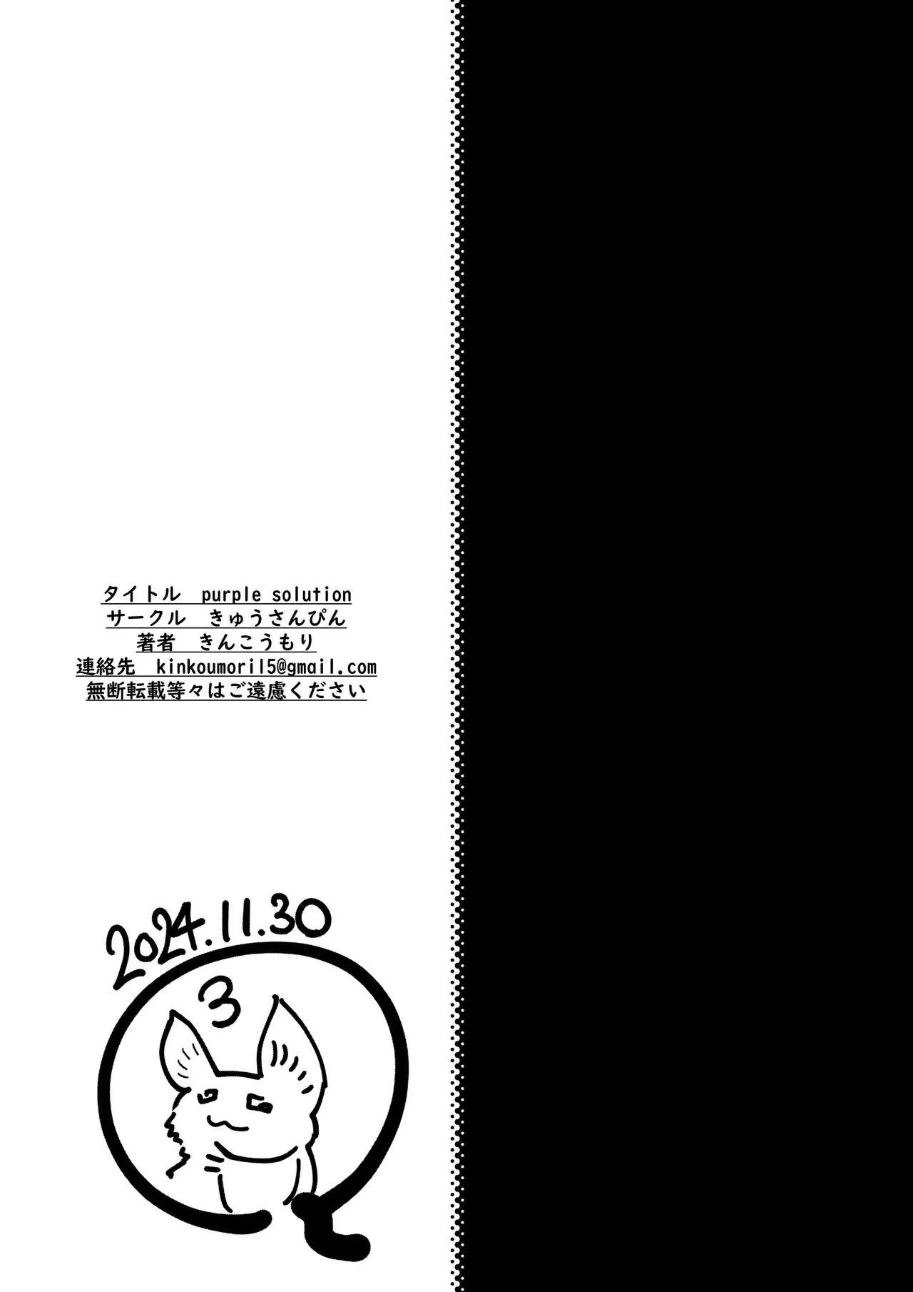 purple solution - Page 28