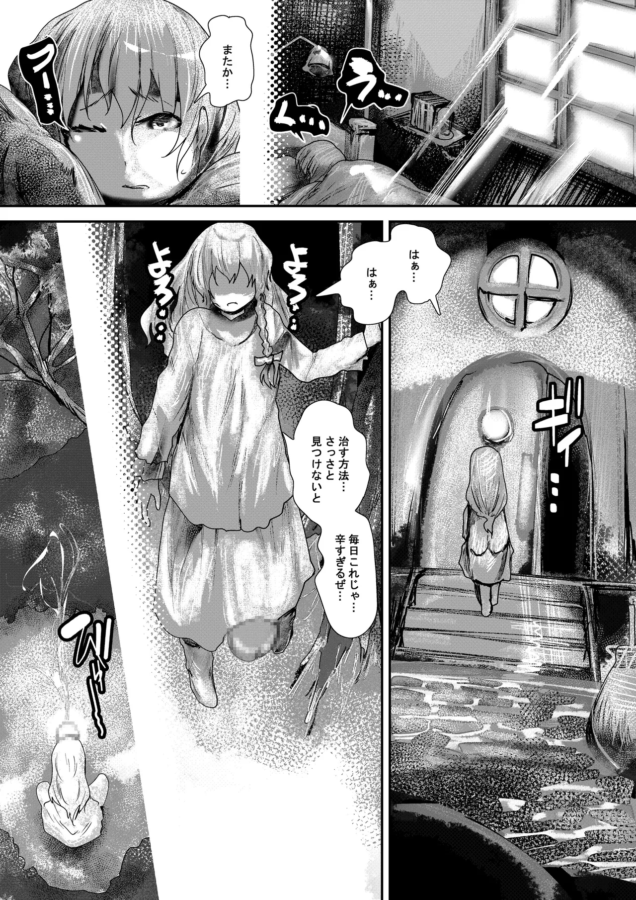 purple solution - Page 3
