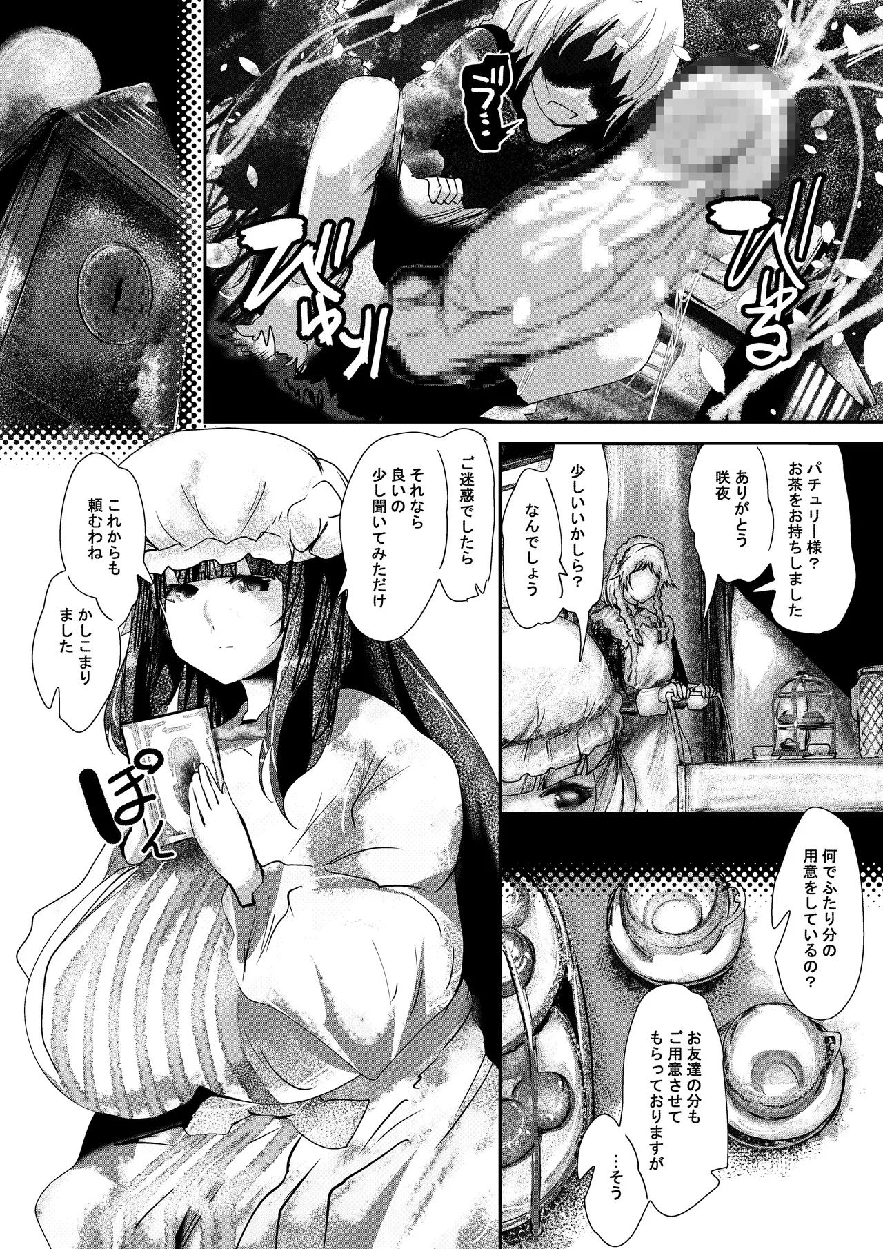 purple solution - Page 4