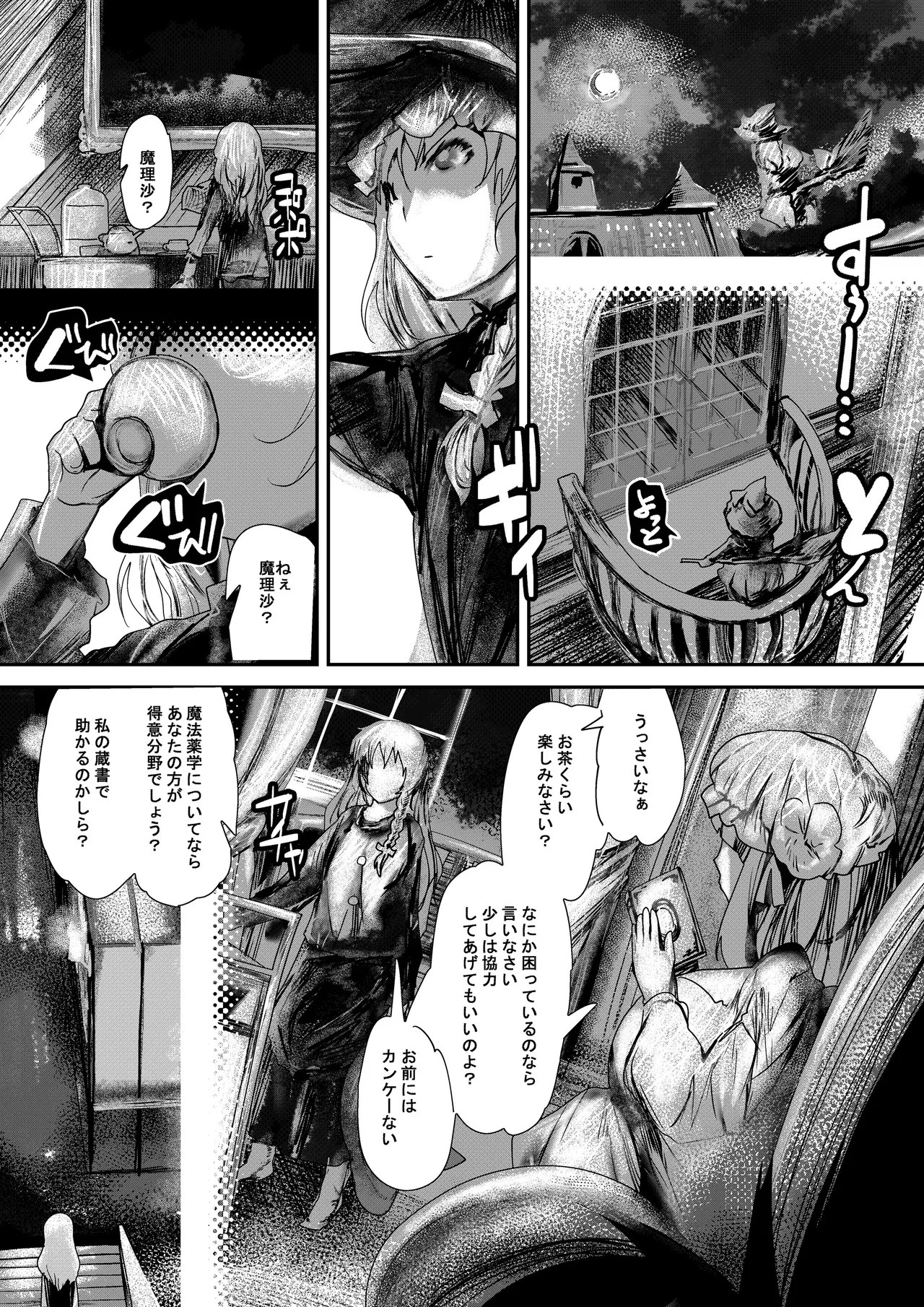 purple solution - Page 5