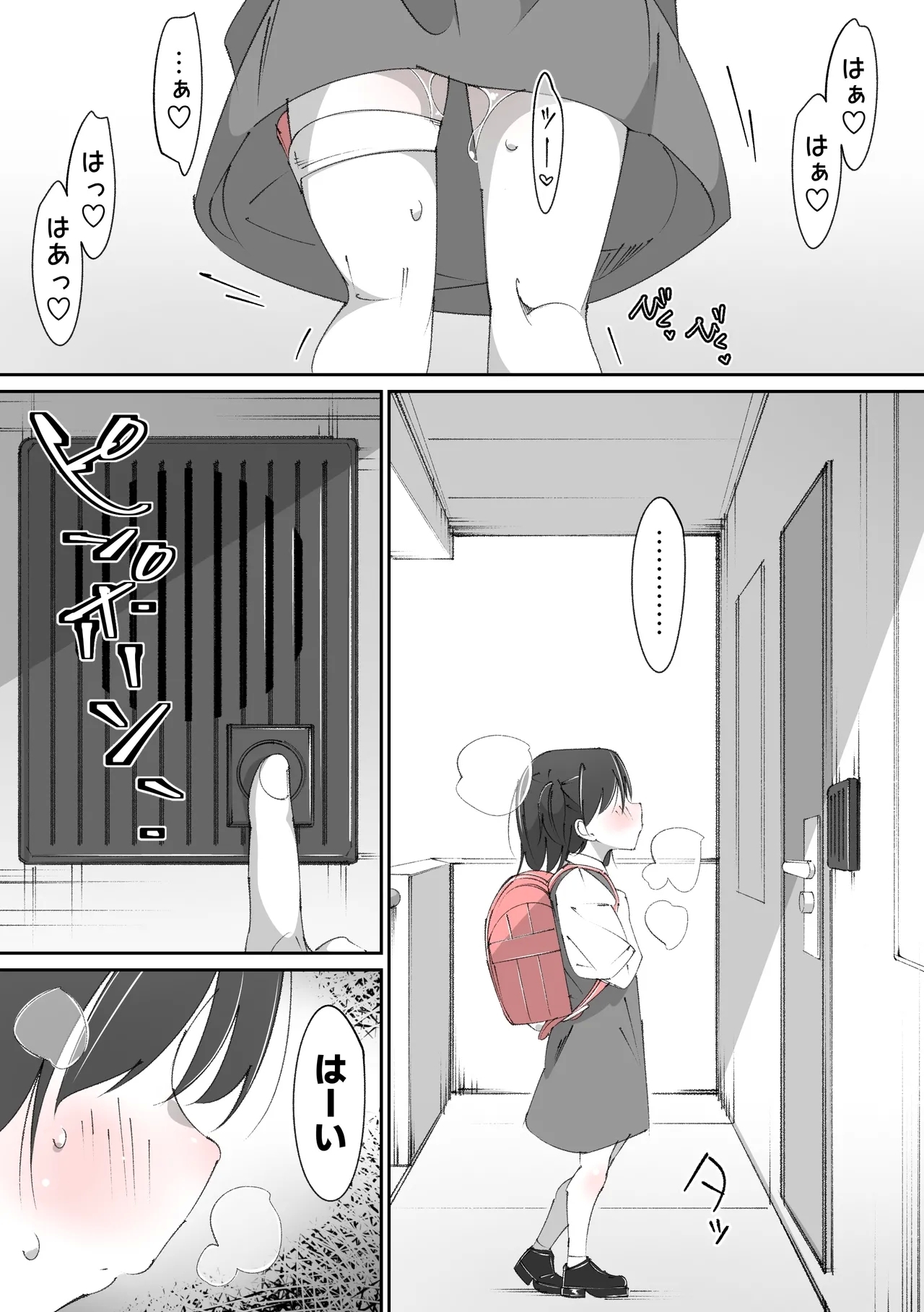 おじさんとのエッチにハマっちゃった女の子 - Page 2