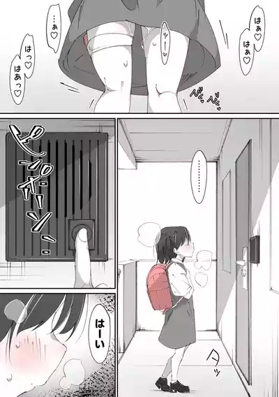 おじさんとのエッチにハマっちゃった女の子 2