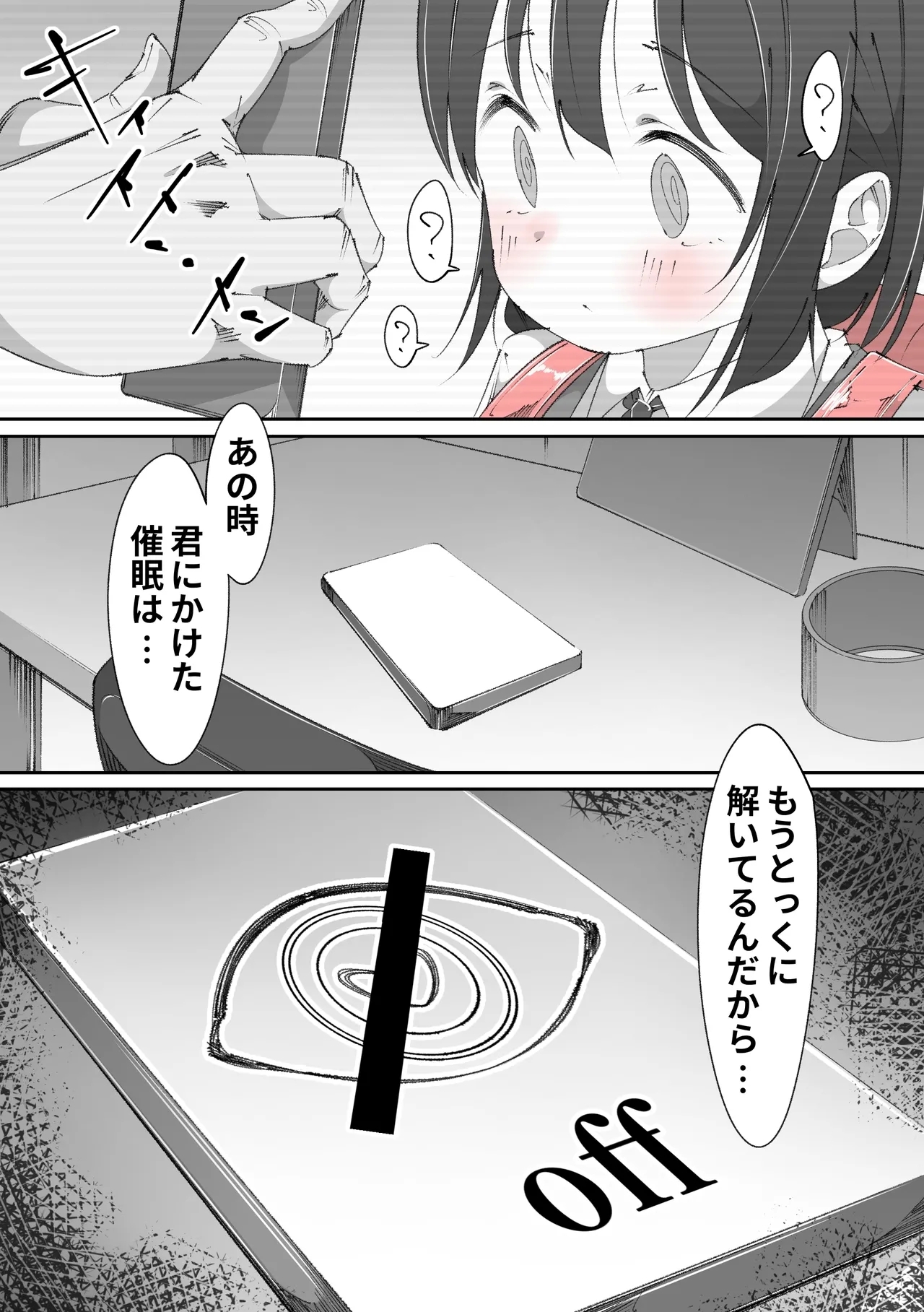 おじさんとのエッチにハマっちゃった女の子 - Page 32