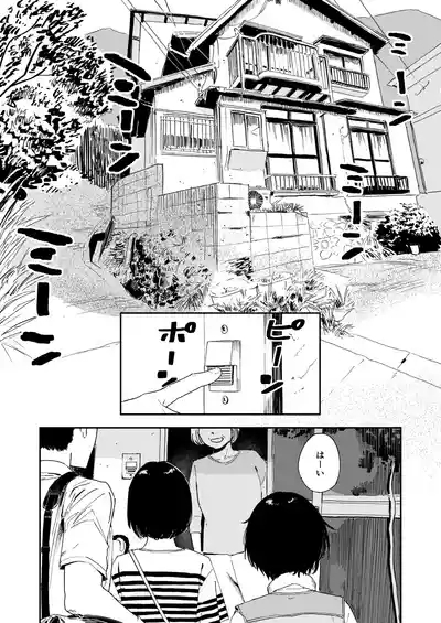Shounen yo, Watashi o Idake. - Boy, embrace me. 10