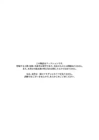Shounen yo, Watashi o Idake. - Boy, embrace me. 3