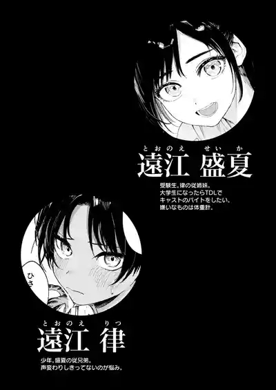 Shounen yo, Watashi o Idake. - Boy, embrace me. 4