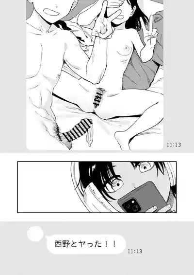 Shounen yo, Watashi o Idake. - Boy, embrace me. 7