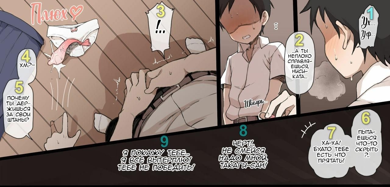 Takagisan to Shoubu |  Игра Такаги Сан и какого-то дядьки RU - Page 10