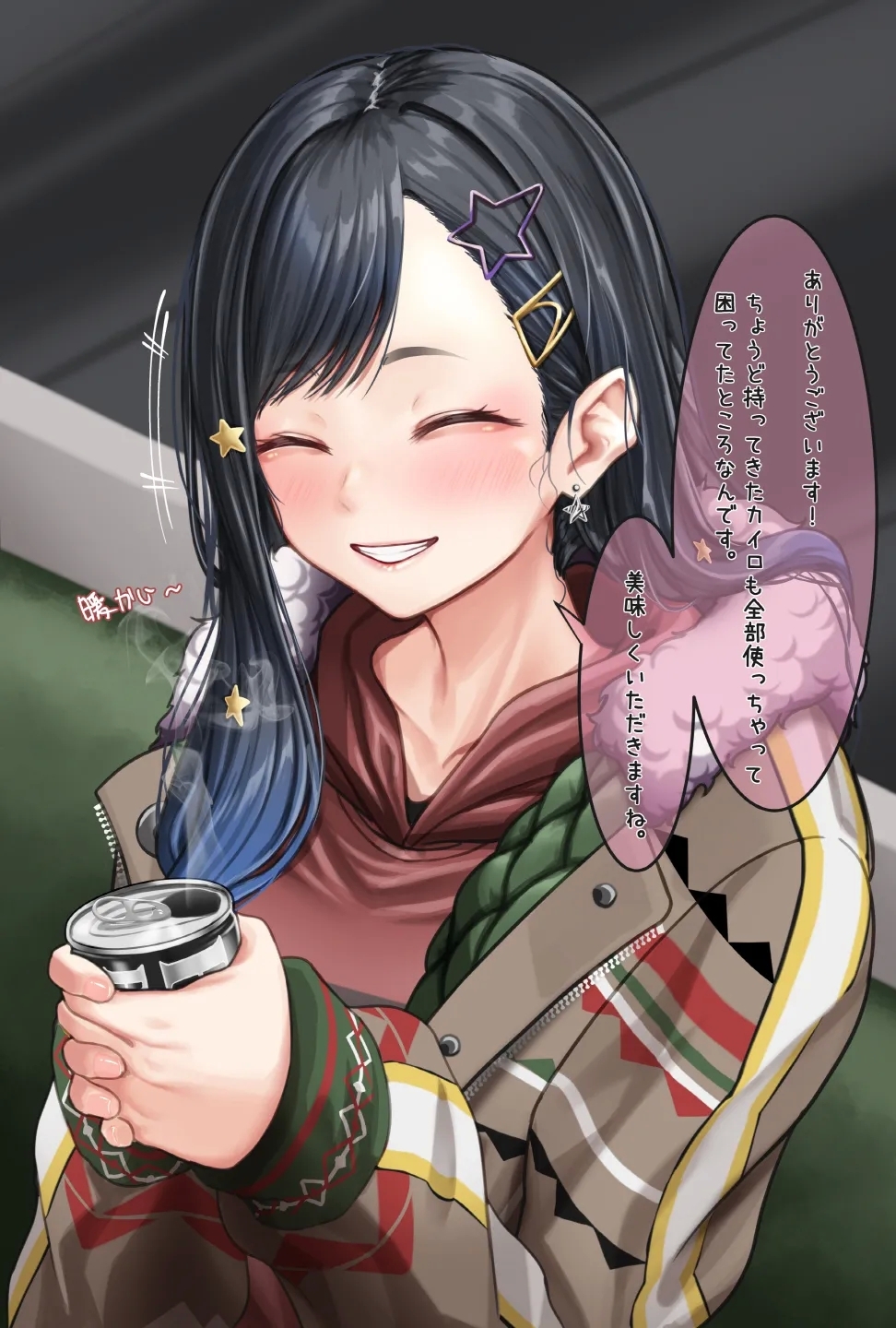 Shiraishi An - Page 3