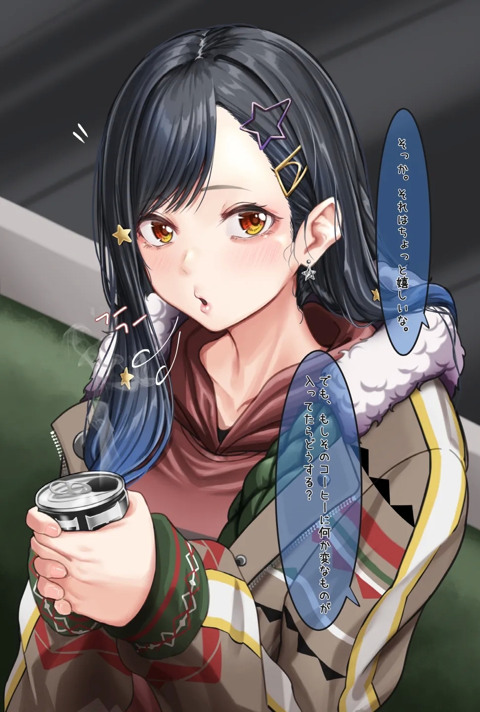 Shiraishi An - Page 7