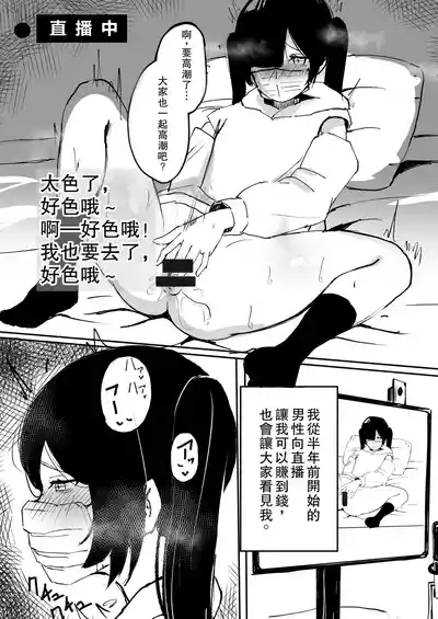 Meromero Namatotsu Choukyou Waku! 2