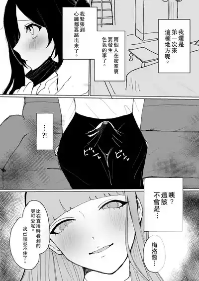 Meromero Namatotsu Choukyou Waku! 7