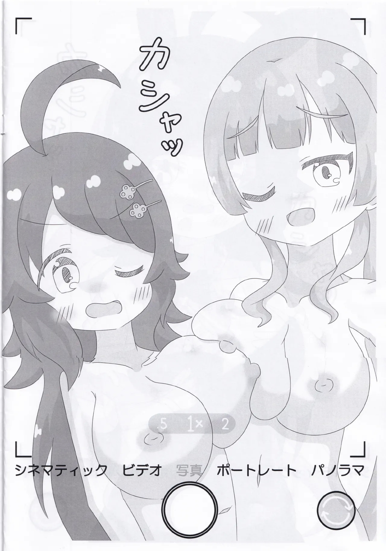 O.N.G.E.K.I. Shooters Oppai Challenge - Page 10