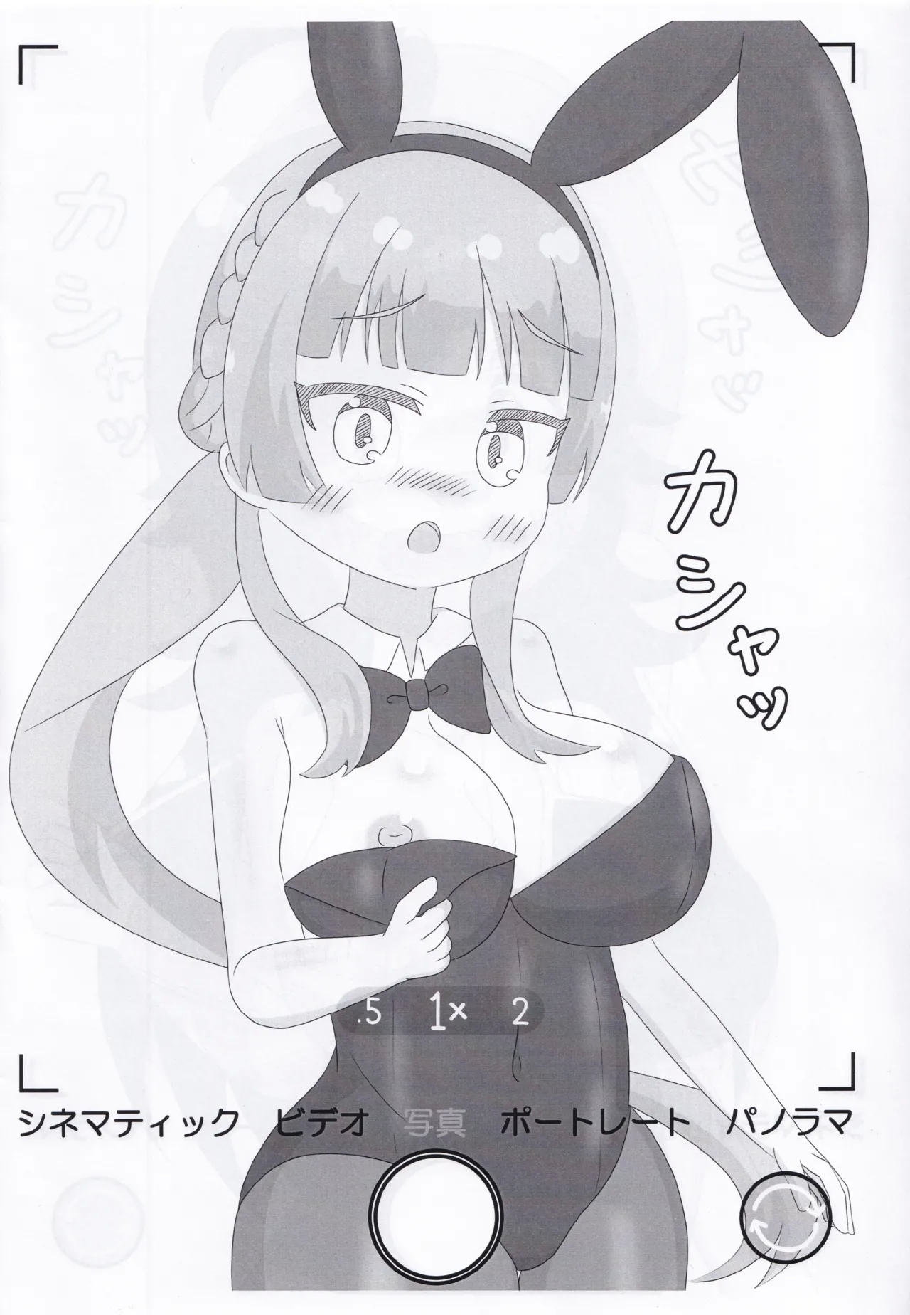 O.N.G.E.K.I. Shooters Oppai Challenge - Page 8