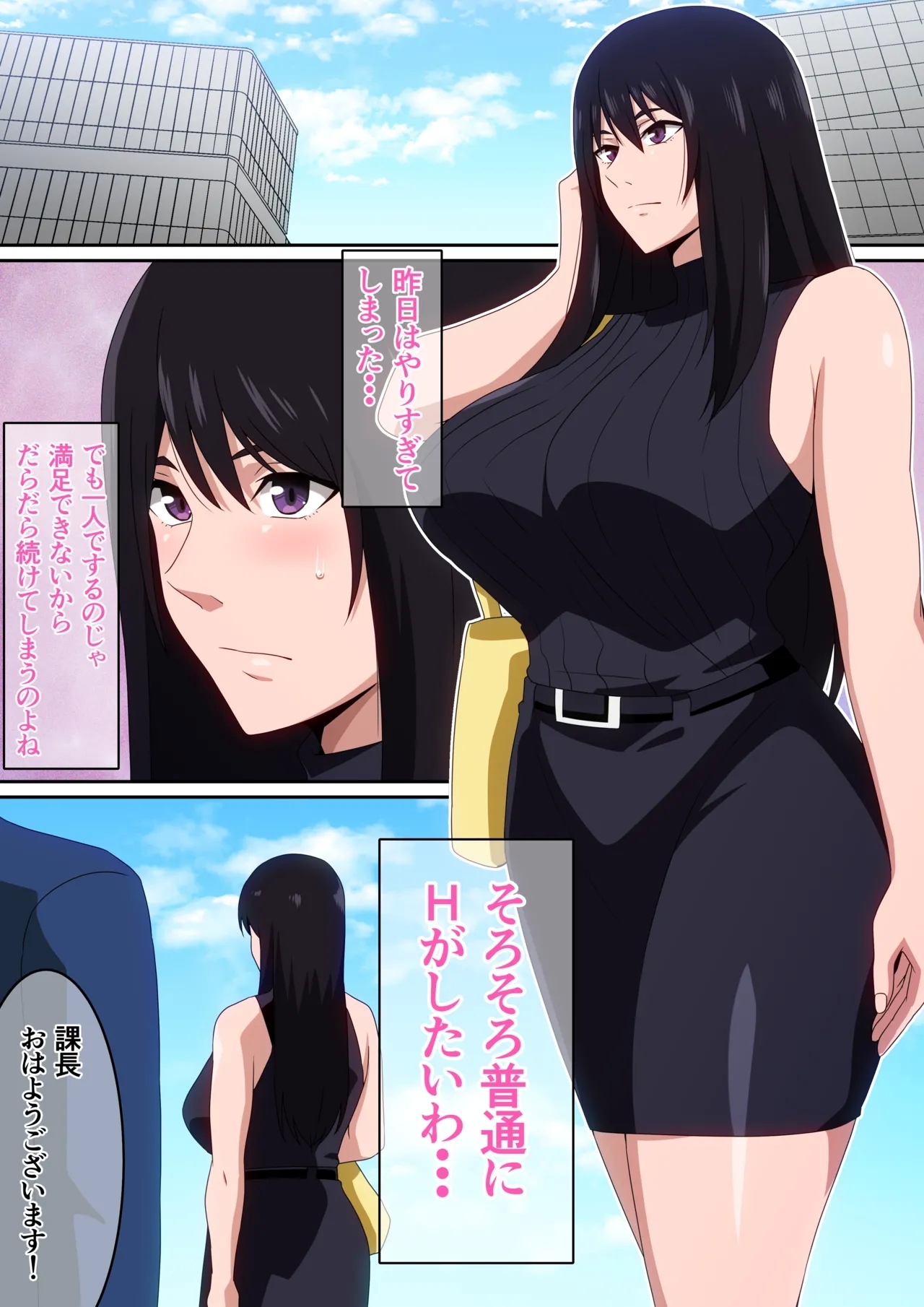 Watashi o Manzoku Sasete.... - Page 5