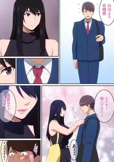 Watashi o Manzoku Sasete.... 6