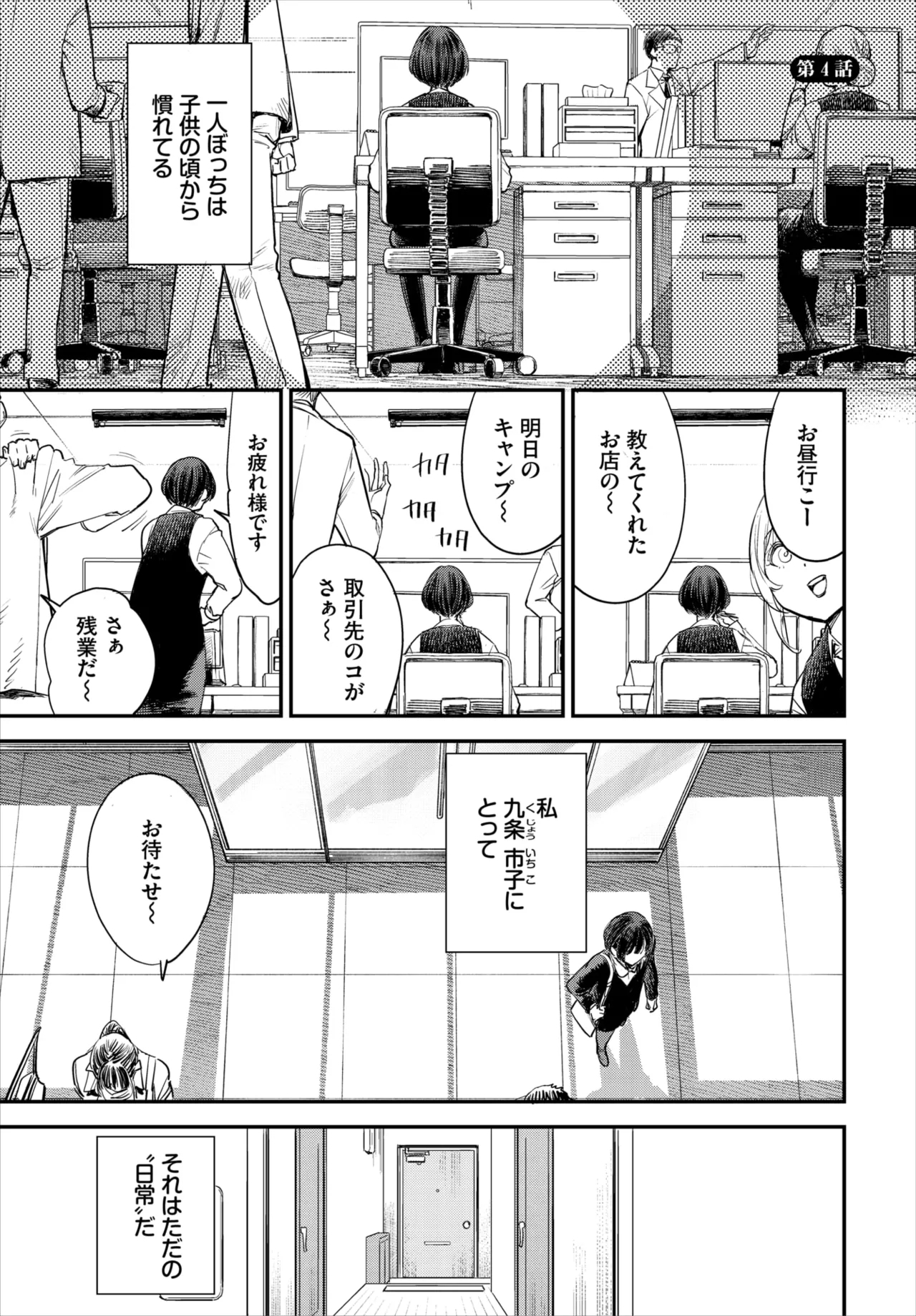 Dascomi Vol.39 - Page 4