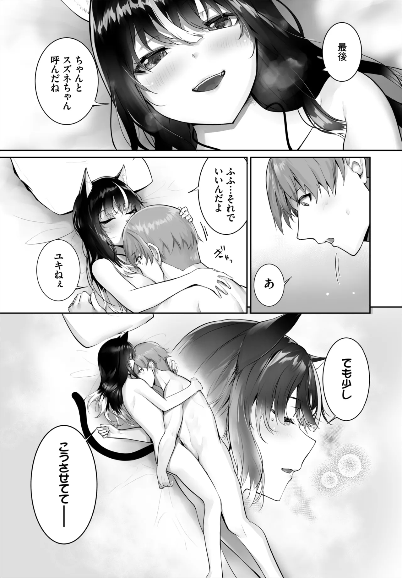 Orokamono wa Nekomimi Dorei ni Izon suru01-33 - Page 734