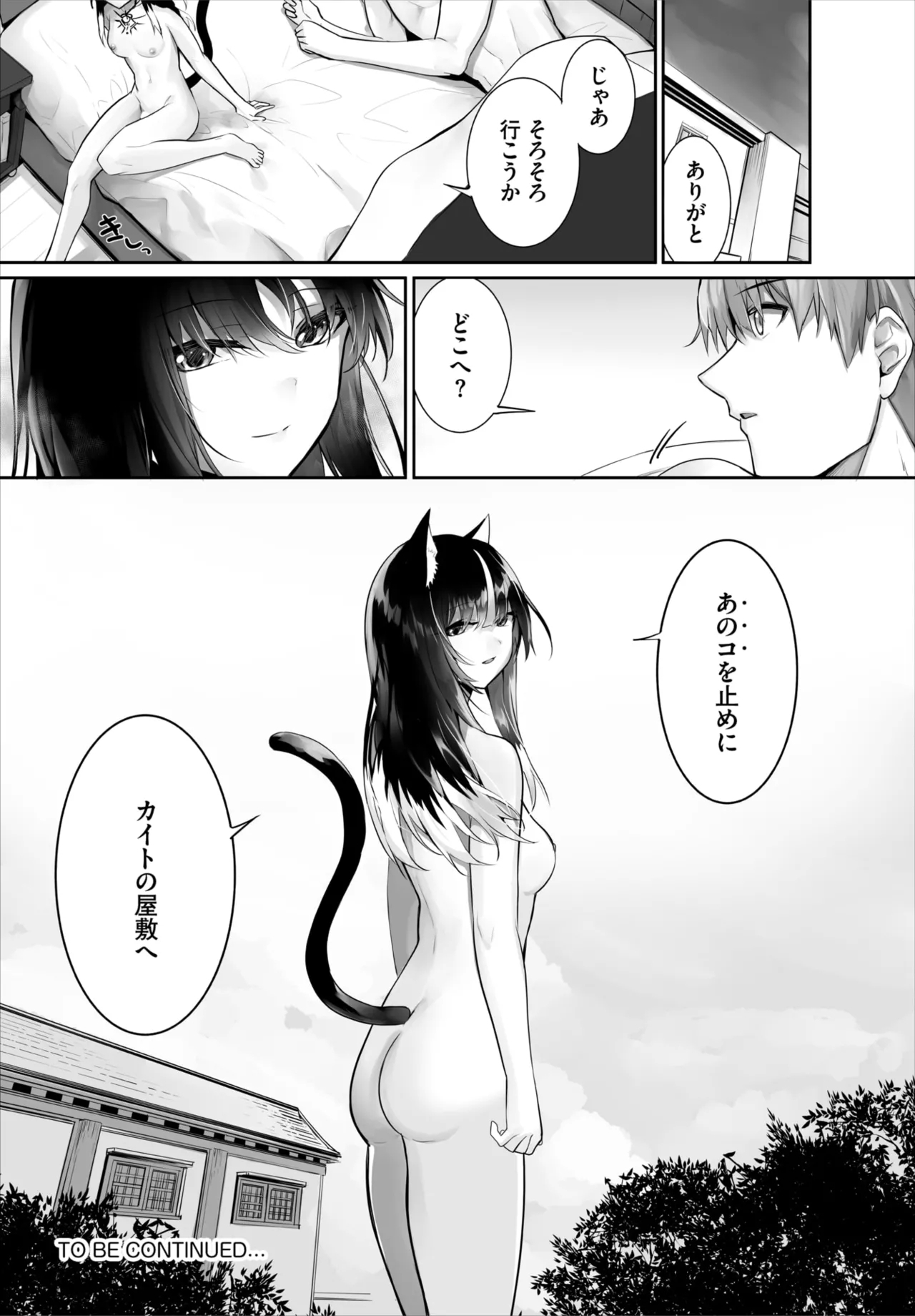 Orokamono wa Nekomimi Dorei ni Izon suru01-33 - Page 735