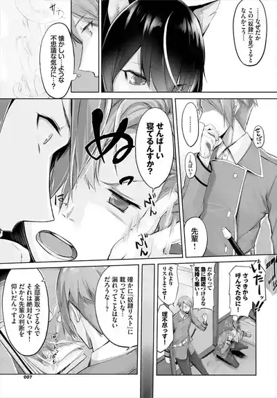 Orokamono wa Nekomimi Dorei ni Izon suru01-33 8