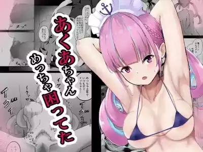 あくあちゃんめっちゃ困ってた 1