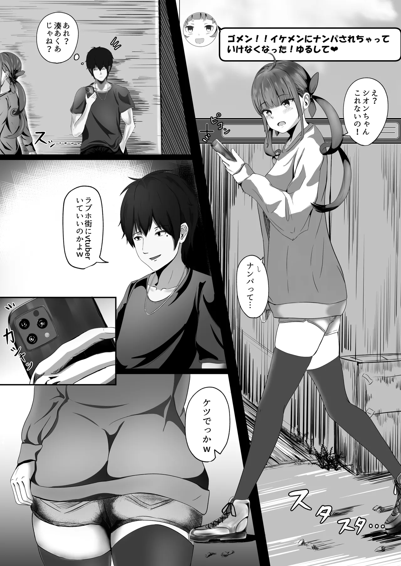 [nizyo] あくあちゃんめっちゃ困ってた (ホロライブ) - Hentaiaz.com - 2