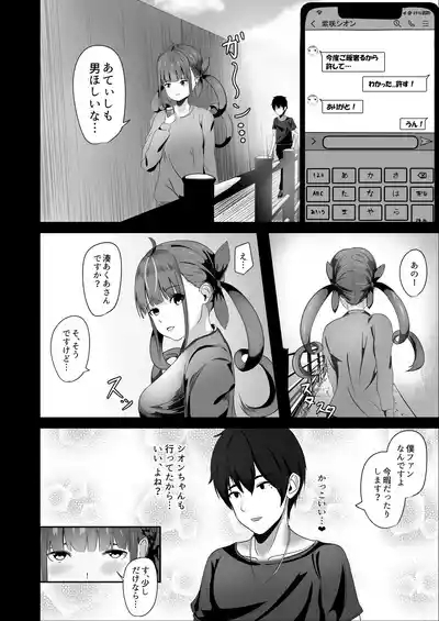 あくあちゃんめっちゃ困ってた 3