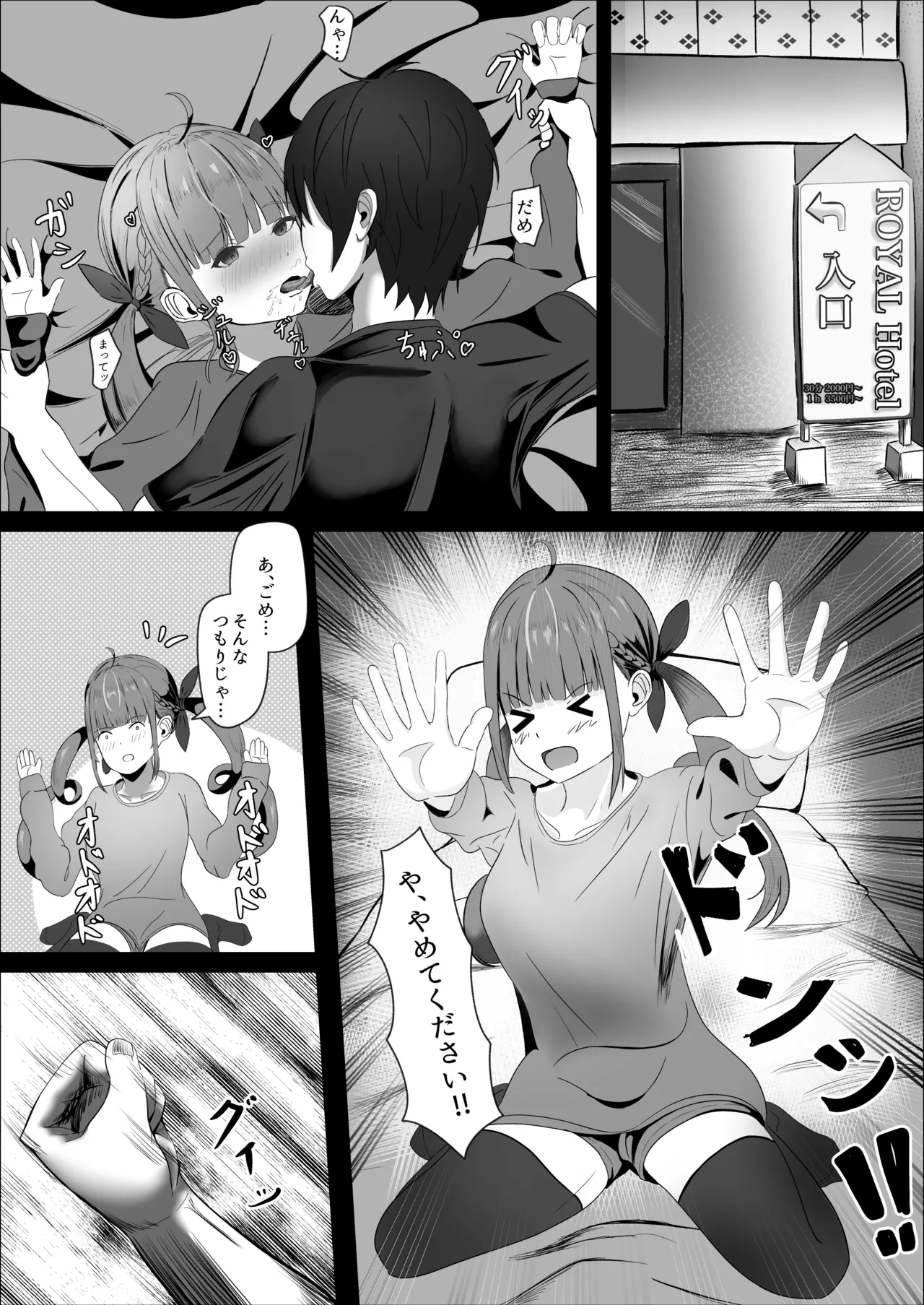 あくあちゃんめっちゃ困ってた - Page 4