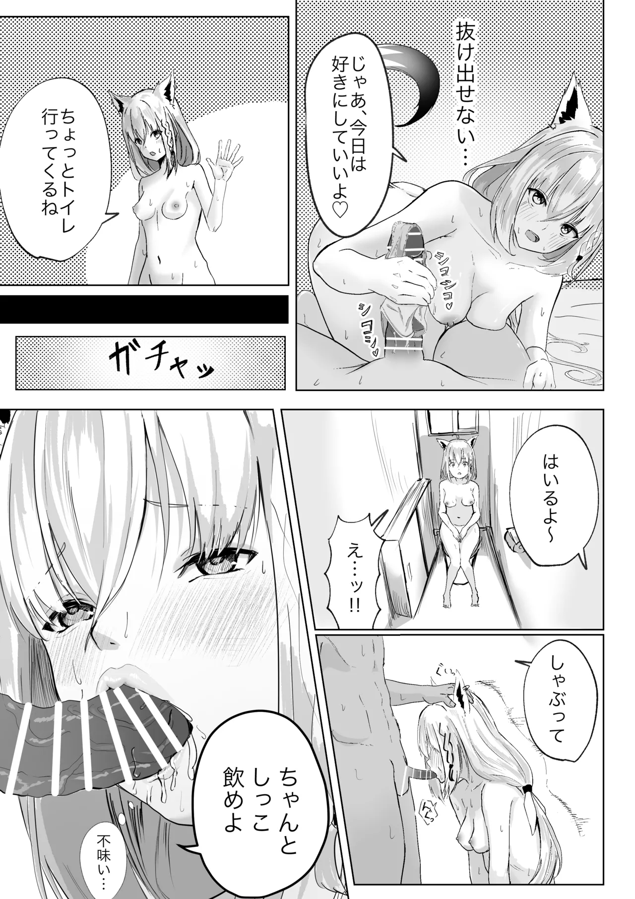 ファンに内緒で裏でオナホ扱いされてる白上フブキ。 3