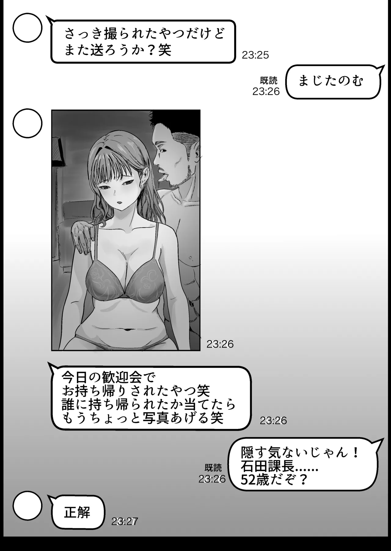 大学時代にエロ写メを送り合ってた女友達 3