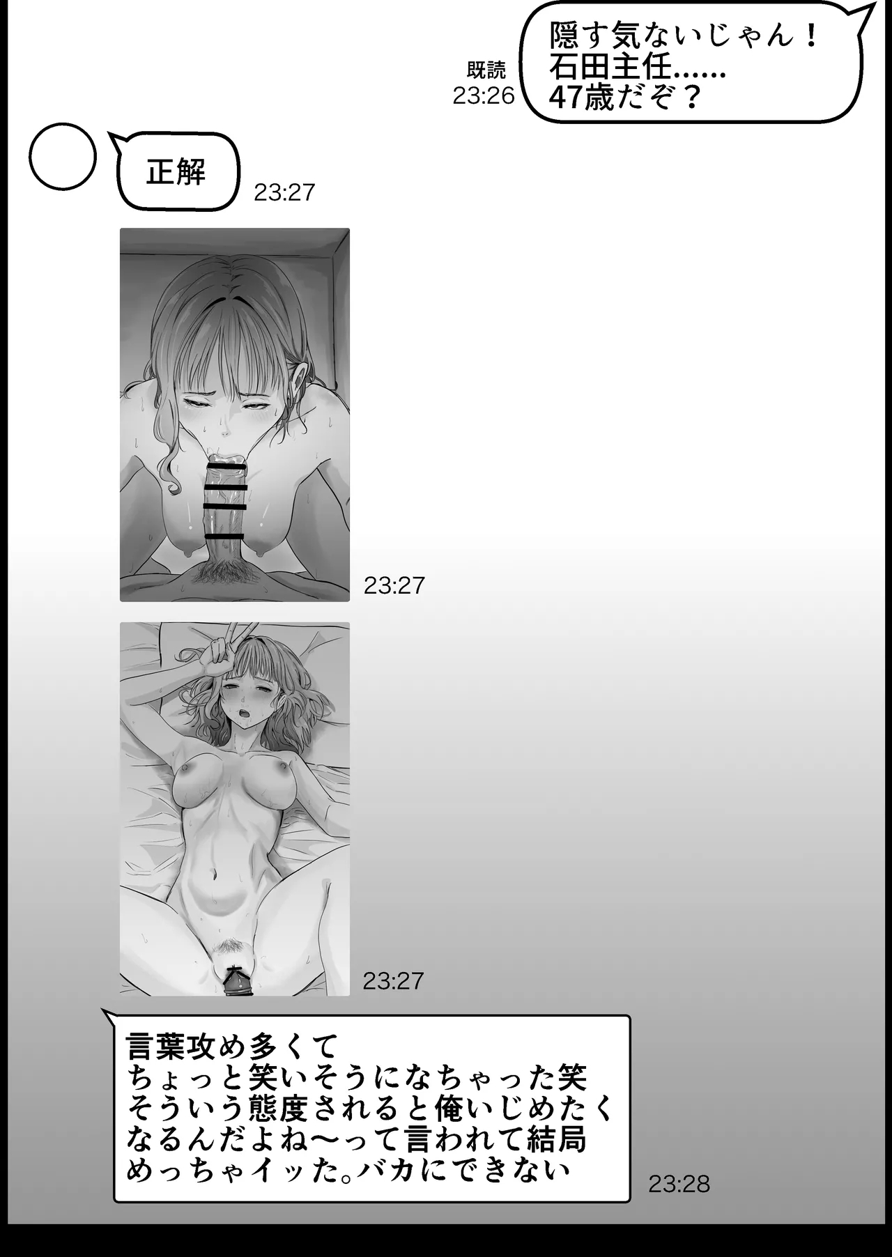 大学時代にエロ写メを送り合ってた女友達 4