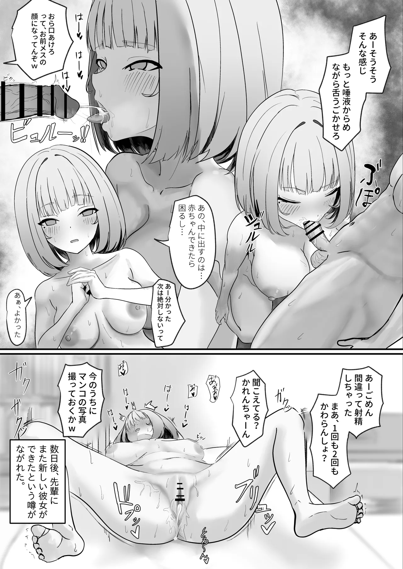 仲のいい女友達がサッカー部の先輩と勉強会をするらしい 4