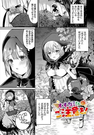 ハッピーメス堕ちエンド【電子オリジナルコミックス】【FANZA限定版】 4