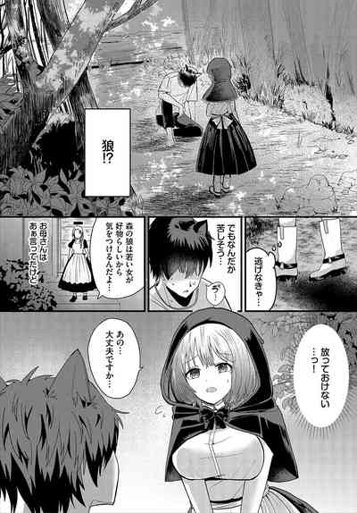 ハッピーメス堕ちエンド【電子オリジナルコミックス】【FANZA限定版】 5