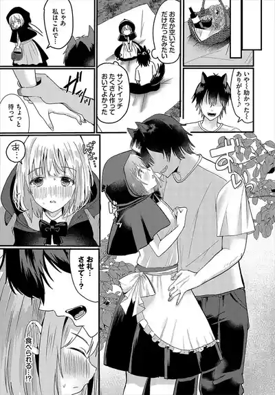 ハッピーメス堕ちエンド【電子オリジナルコミックス】【FANZA限定版】 6