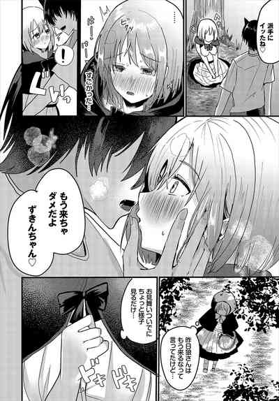 ハッピーメス堕ちエンド【電子オリジナルコミックス】【FANZA限定版】 9