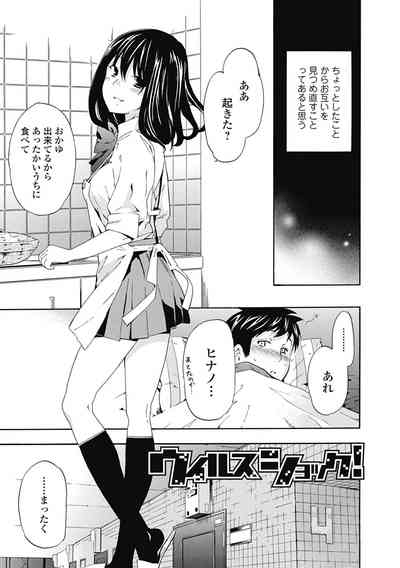 Izumi Rebuild Vol. 2 "Joshi Seito x Dansei Kyoushi" 3