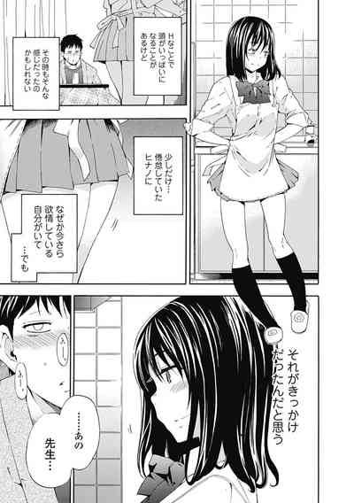 Izumi Rebuild Vol. 2 "Joshi Seito x Dansei Kyoushi" 5