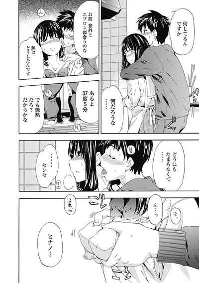 Izumi Rebuild Vol. 2 "Joshi Seito x Dansei Kyoushi" 6