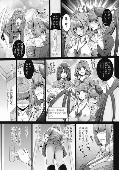 Izumi Rebuild Vol. 3 "Imouto" 9